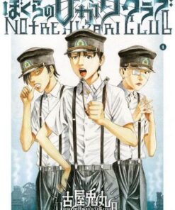 Vol.1 Notre hikari club