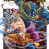 Vol.15 Dragon Quest - Emblem of Roto