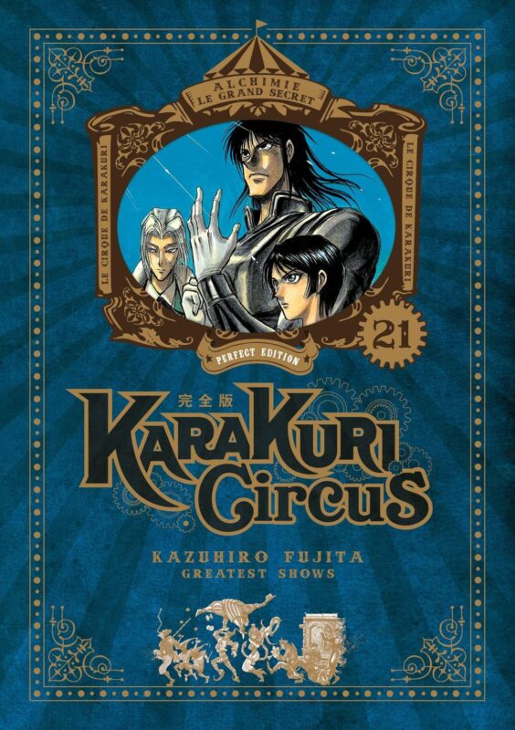 Vol.21 Karakuri Circus - Edition Perfect