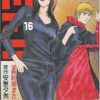 Vol.16 Prison School