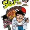 Vol.14 Dr Slump