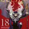 Vol.18 Dragon quest - La quête de Dai