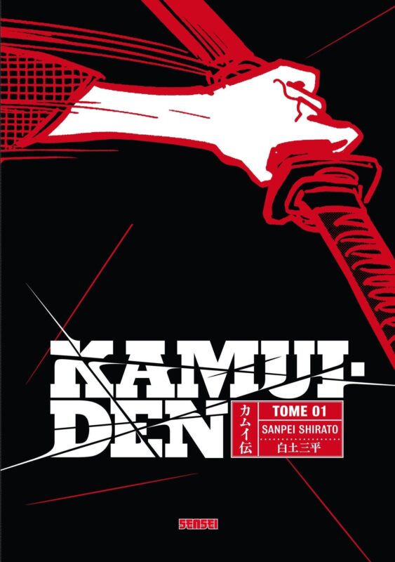 Vol.1 Kamui Den