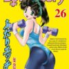 Vol.26 Super Mario - Manga adventures