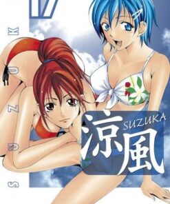 Vol.17 Suzuka