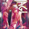 Vol.14 Magical girl of the end
