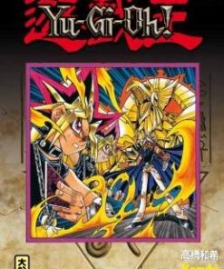 Vol.16Yu-Gi-Oh! - Intégrale