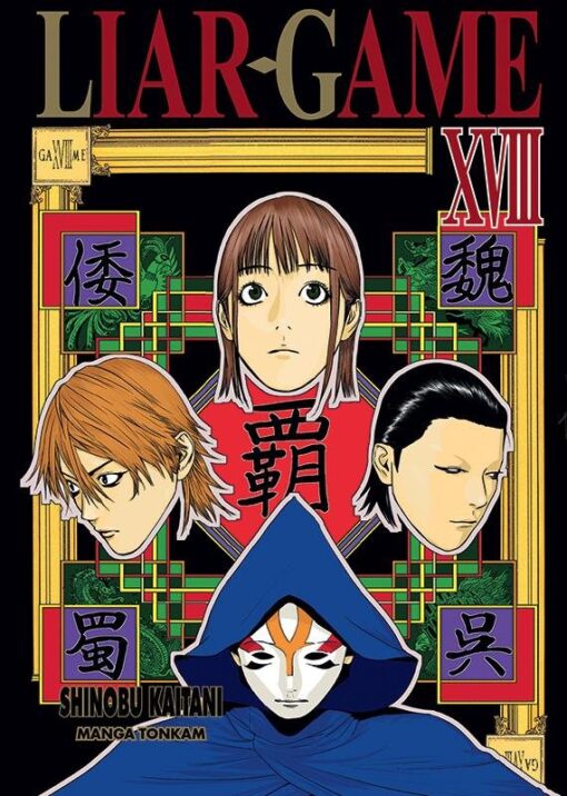 Vol.18 Liar Game