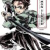 Vol.1 Demon Slayer - Collector