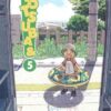 Vol.5Young GTO - Shonan Junaï Gumi