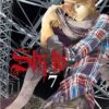 Vol.7 Shigurui