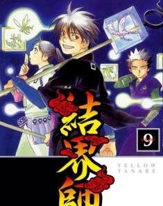 Vol.9 Kekkaishi