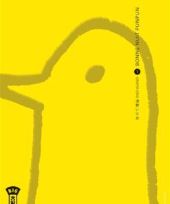 Bonne Nuit Punpun - Tome 1