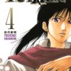 Le Samouraï Bambou - Tome 8