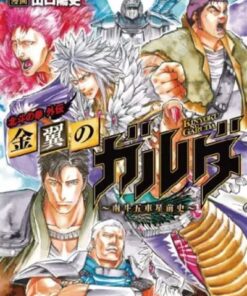 Hokuto no ken (spin off) - garuda