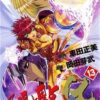 Saint Seiya Episode G Vol.14