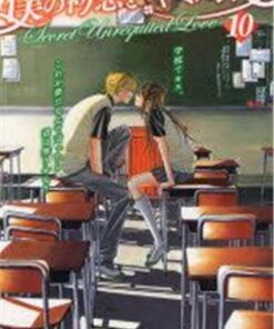 Boku no Hatsukoi wo Kimi ni Sasagu Vol.10