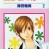 Yamato Nadeshiko Shichi Henge Vol.20