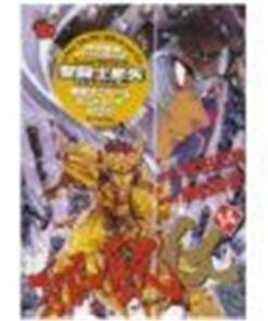 Saint Seiya Episode G (LIMITED EDITION) Vol.14