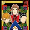 Liar Game T19