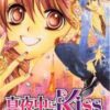 Kiss in the midnight(mayonaka ni kiss) Vol.2