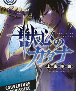 Juushin no Katana T01