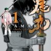 Ayako Tome 3