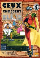Ceux qui chassent des elfes 5